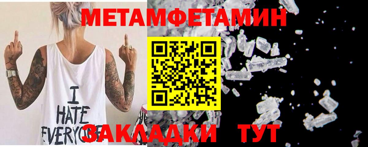 Амфетамин  Вход с VPN  Амфетамин  АМФ VHQ  Янаул 