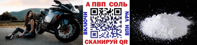 A-PVP мука  Янаул 