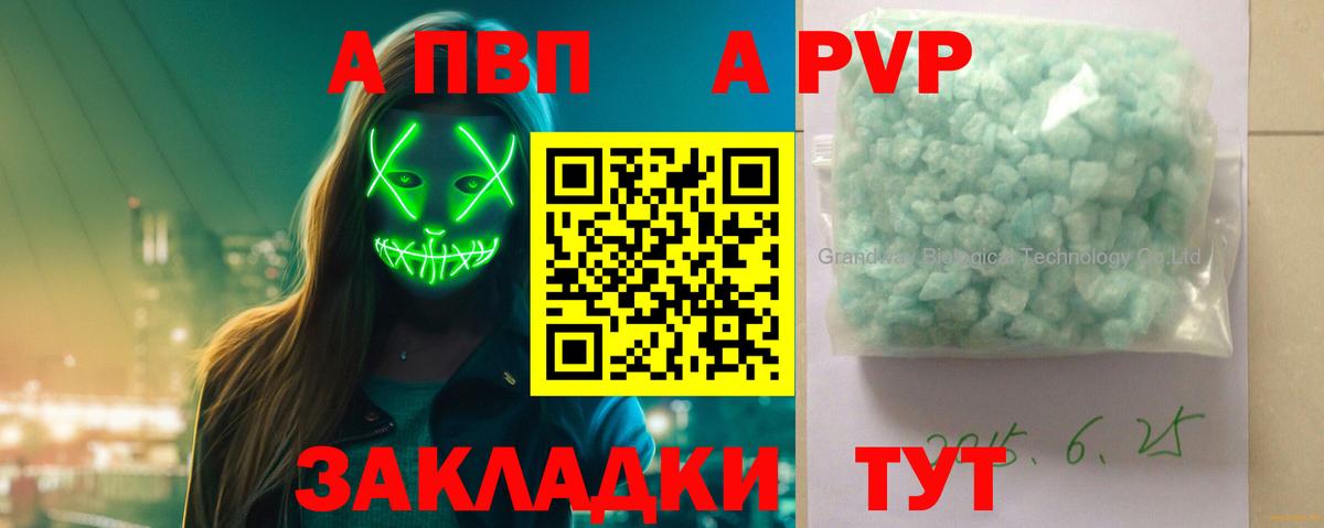 А ПВП СК Янаул