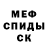 Меф мука Stas Hardy