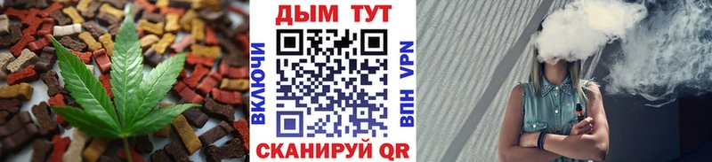 Печенье с ТГК конопля  Янаул 