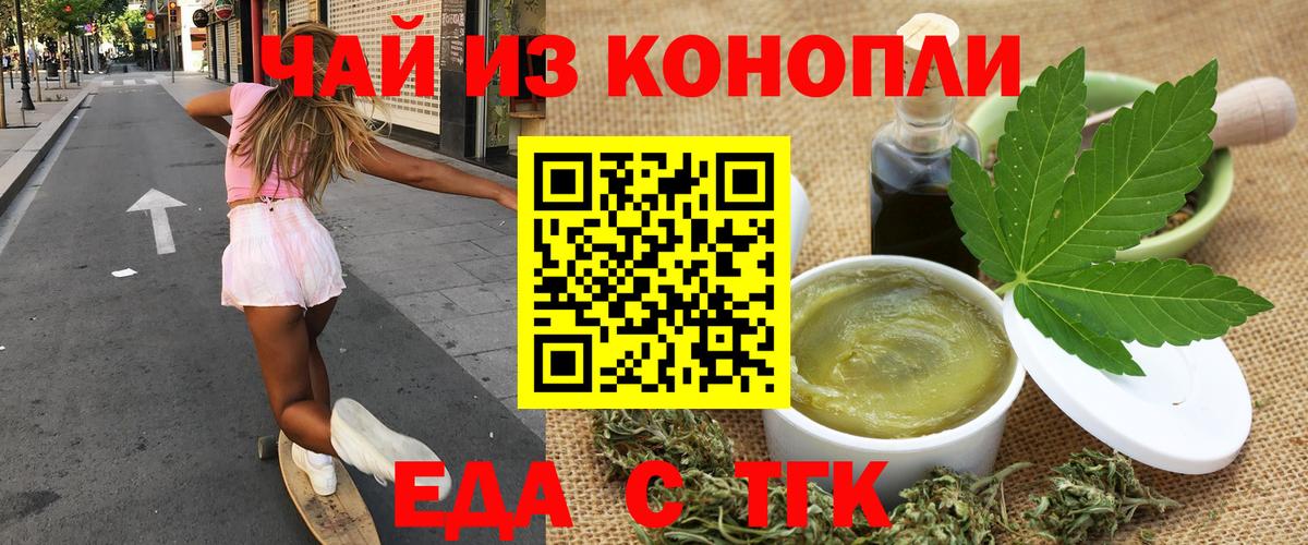 Янаул  Еда ТГК марихуана  Вход с VPN 