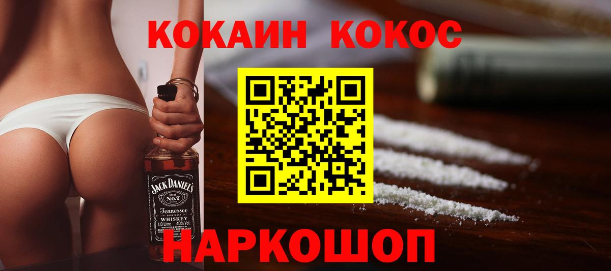 COCAIN Перу Янаул