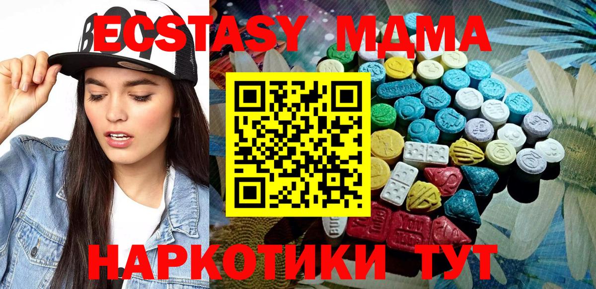 ЭКСТАЗИ Дубай  Вход с VPN  Янаул  Экстази  Экстази Cube 