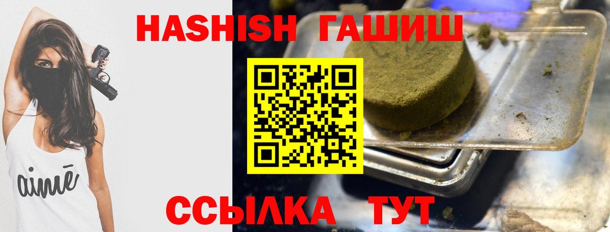 ГАШИШ VHQ  Гашиш индика сатива  Янаул  Вход с VPN 