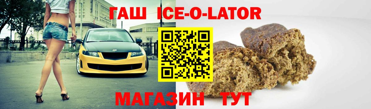 Гашиш гашик Янаул