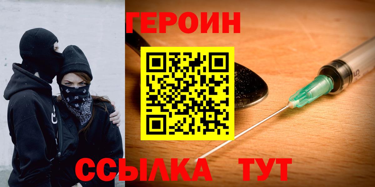 ГЕРОИН гречка Янаул