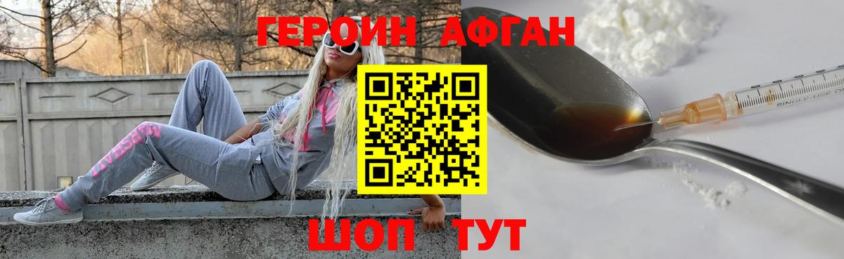 Героин гречка  ГЕРОИН  Янаул  Вход с VPN 