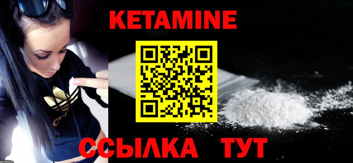 КЕТАМИН ketamine  КЕТАМИН VHQ  Вход с VPN  Янаул 