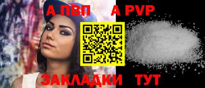 альфа пвп Комсомольск-на-Амуре