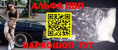 альфа пвп Комсомольск-на-Амуре