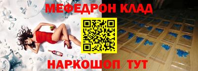 меф VHQ Коммунар