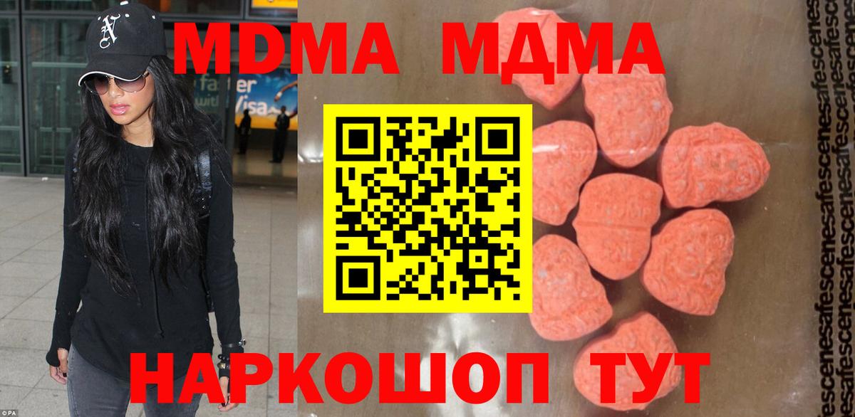 Янаул  MDMA VHQ  Вход с VPN  MDMA кристаллы 