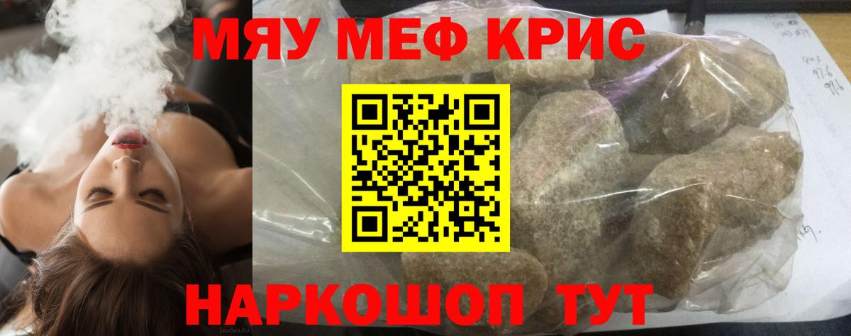Меф  МЕФ  Вход с VPN  МЕФ mephedrone  где продают наркотики  Янаул 