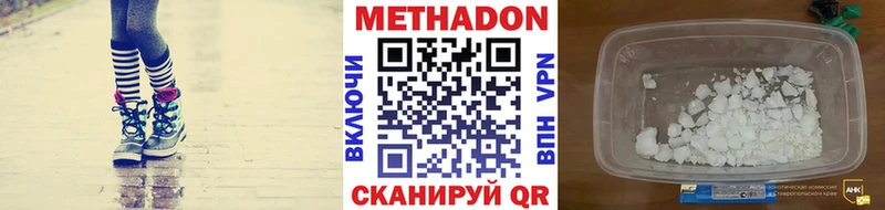 что такое   Янаул  МЕТАДОН белоснежный 