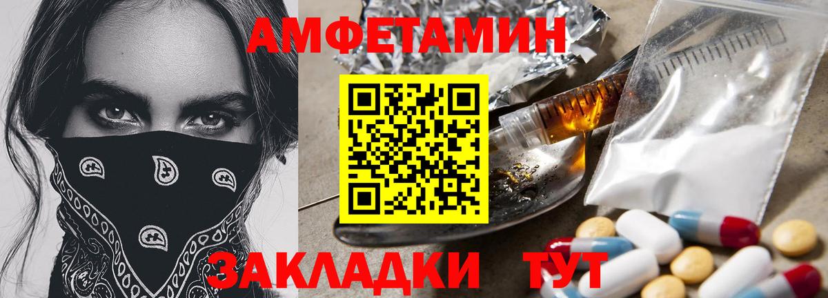 МЕТАМФЕТАМИН витя  Вход с VPN  Янаул 