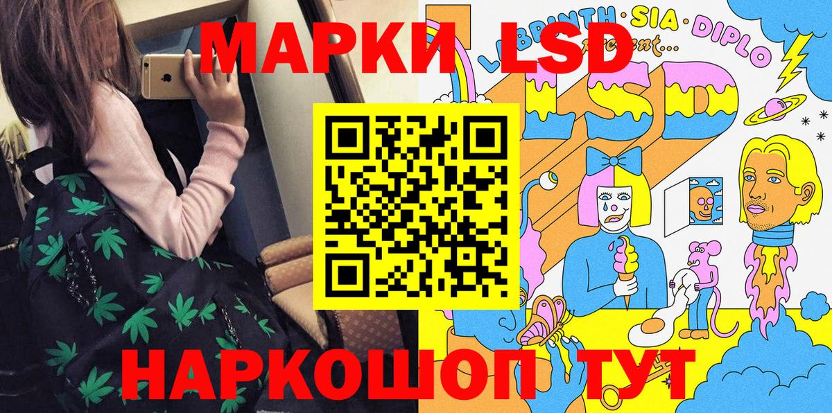 Марки 25I-NBOMe 1500мкг Янаул