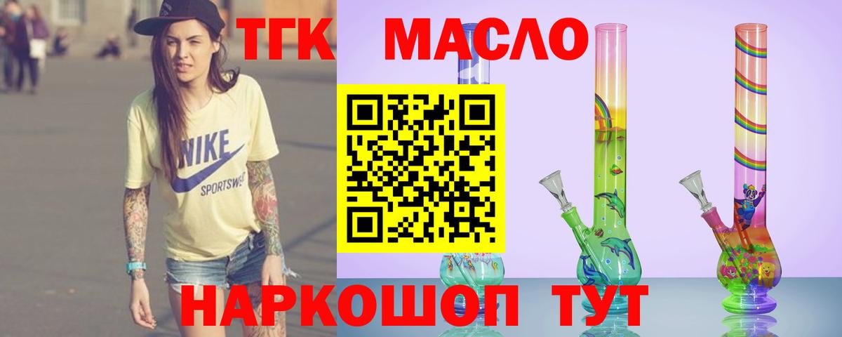 Дистиллят ТГК концентрат Янаул