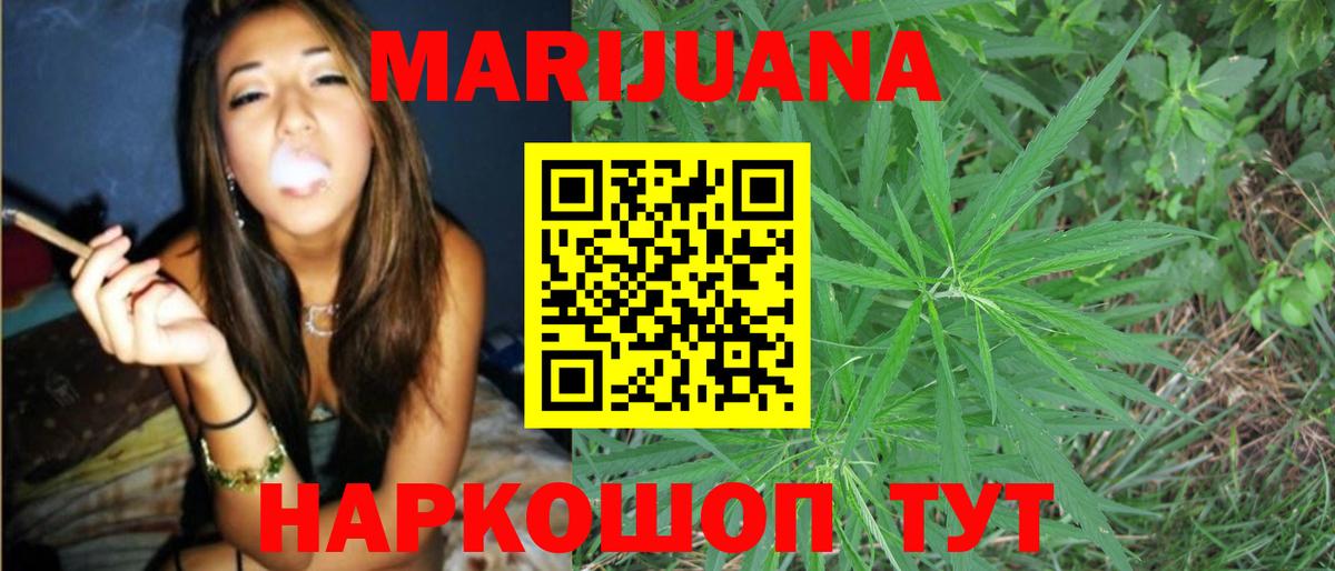 Марихуана White Widow  Бошки марихуана сатива  Вход с VPN  Бошки марихуана MAZAR  Янаул 